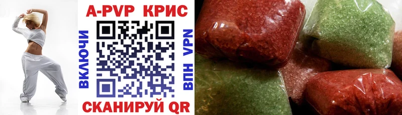 А ПВП кристаллы как найти закладки Галич