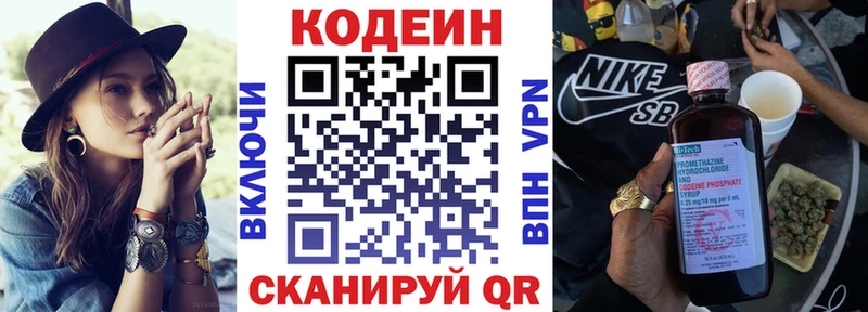 Codein напиток Lean (лин)  наркотики  Галич 