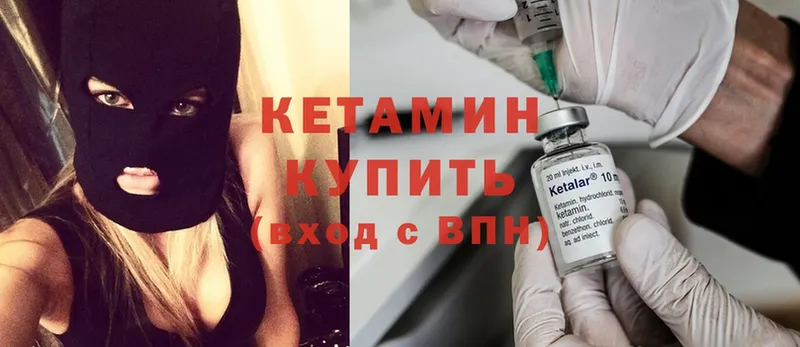 КЕТАМИН ketamine  MEGA зеркало  darknet какой сайт  Галич 