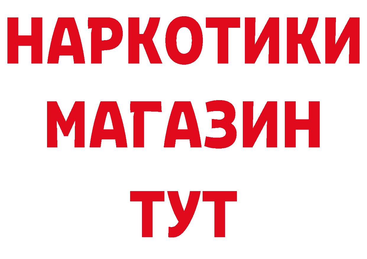 Дистиллят ТГК гашишное масло зеркало дарк нет кракен Галич